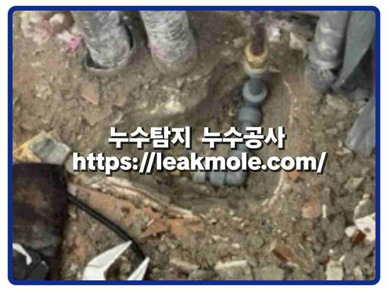 누수탐지 현장 작업 사진 1