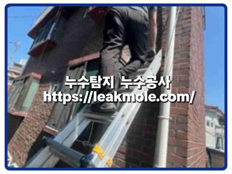 누수탐지 현장 작업 사진 3