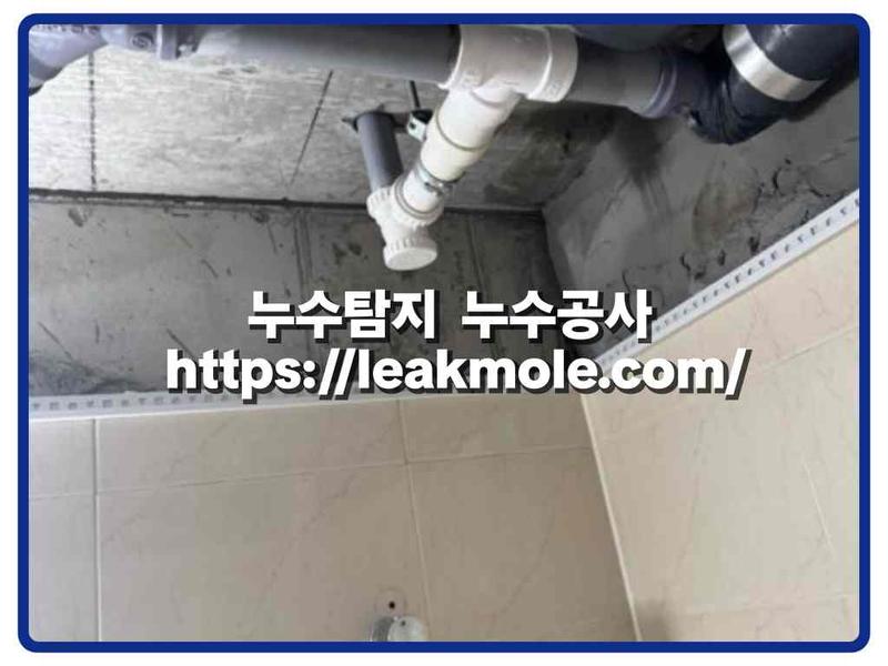 누수탐지 현장 작업 사진 4