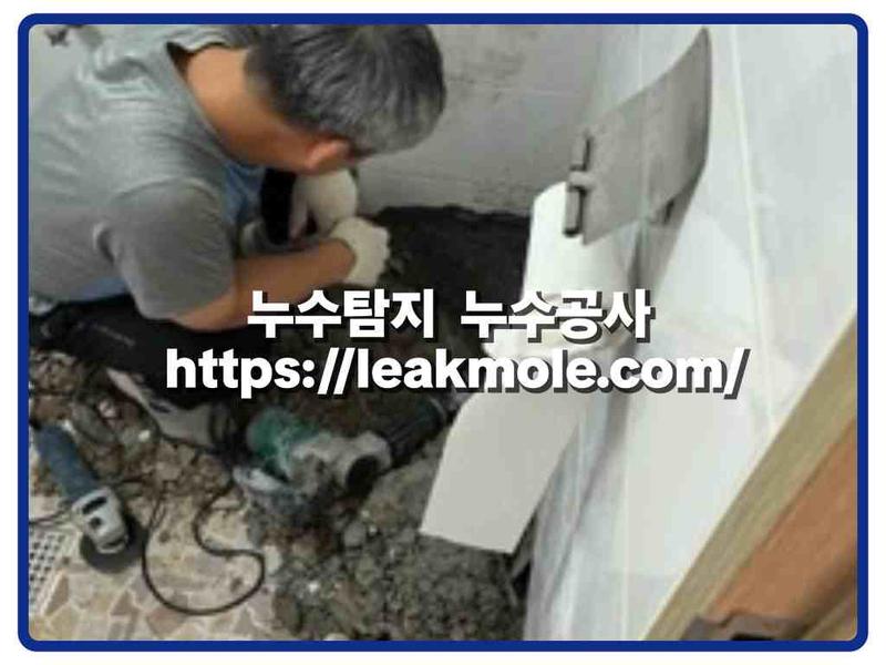 누수탐지 현장 작업 사진 5