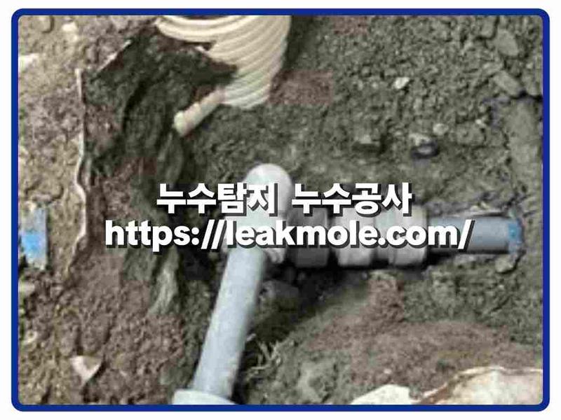 누수탐지 현장 작업 사진 5