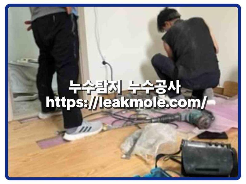 누수탐지 현장 작업 사진 8