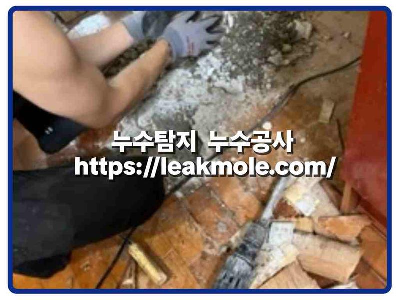 누수탐지 현장 작업 사진 9