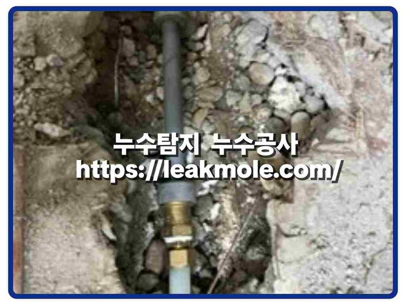 누수탐지 현장 작업 사진 12